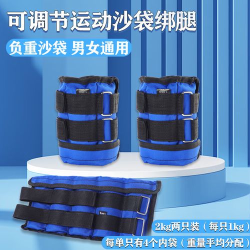 从新手到进阶 沙袋绑腿负重装备完全指南